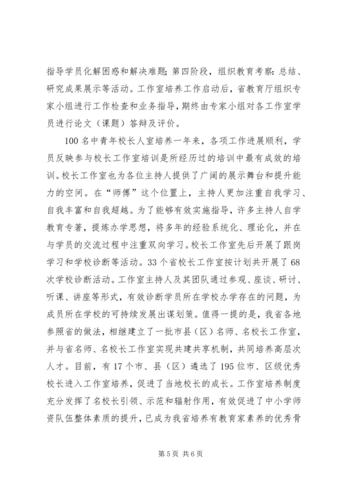 学校长培训质量】全面提升党建工作质量.docx