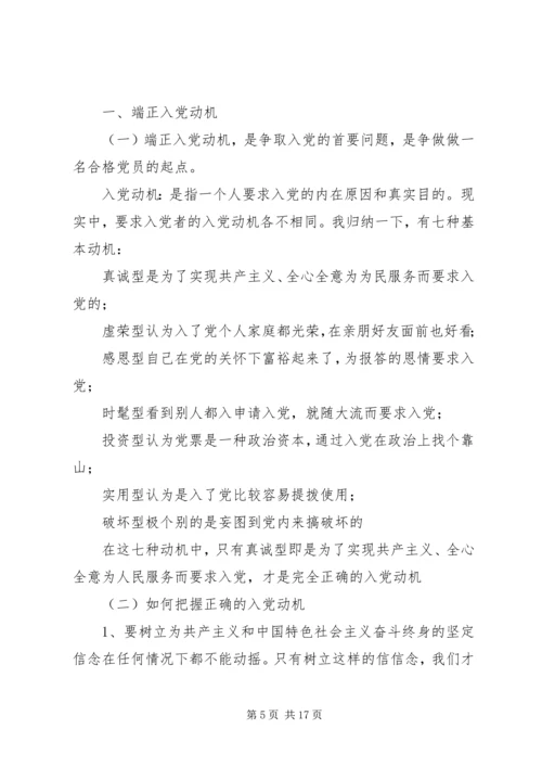 实际行动做一名合格党员.docx