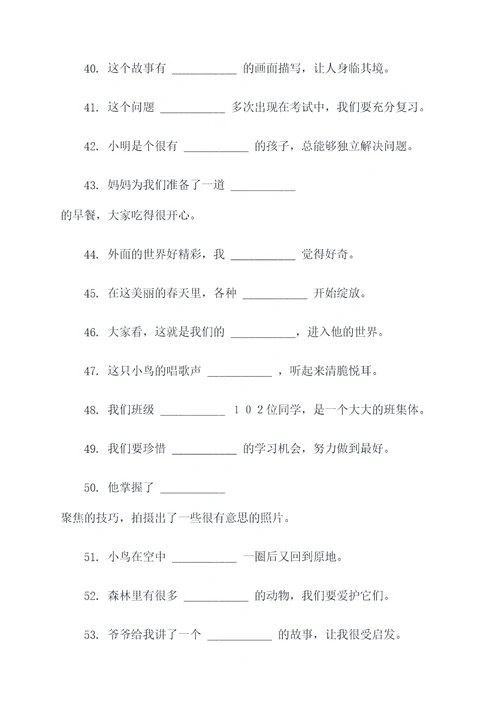 5年级语文选词填空题