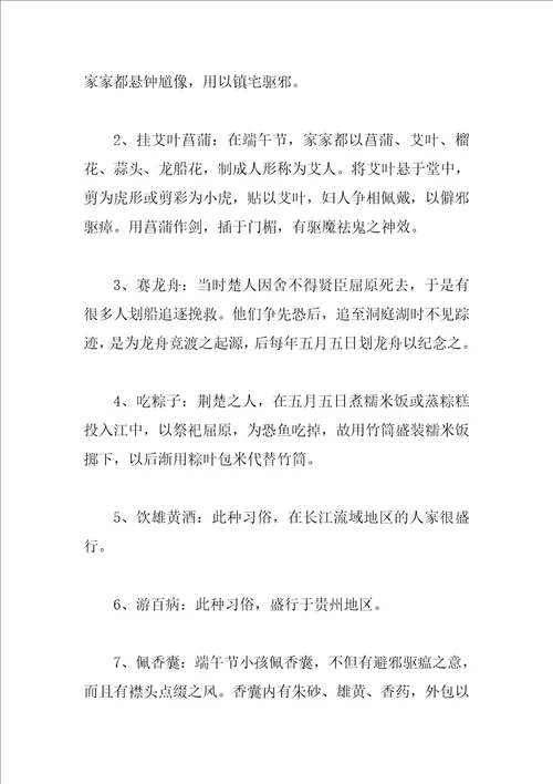 2023年端午节国旗下演讲稿