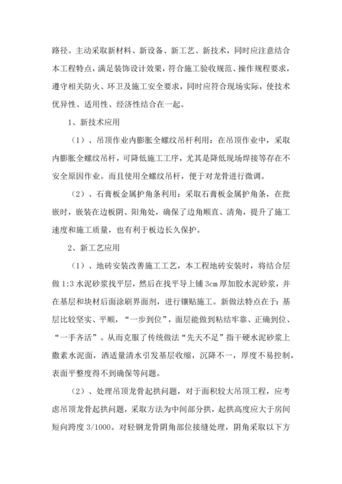 关键技术标涂料.docx