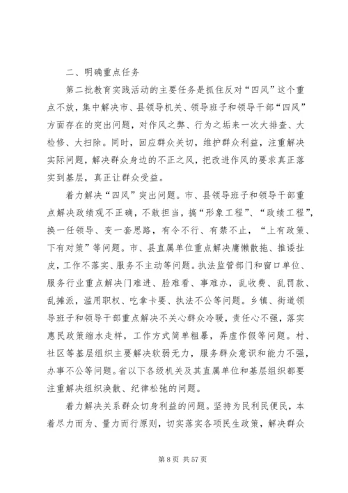 党的群众路线学习培训方案10篇.docx