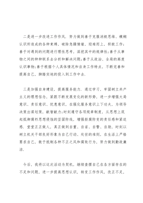 加强党性锤炼方面存在问题和不足.docx