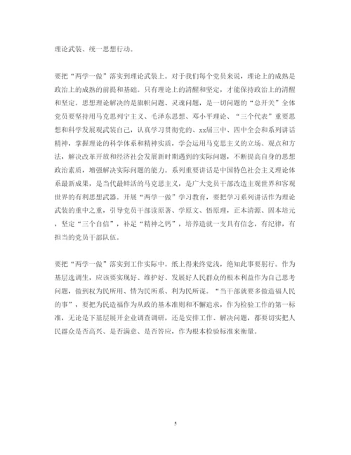 精编学做合格教师范文心得体会.docx