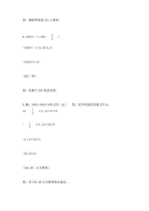六年级小升初数学应用题50道【易错题】.docx