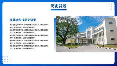 实景几何现代高级公司企业介绍PPT模板
