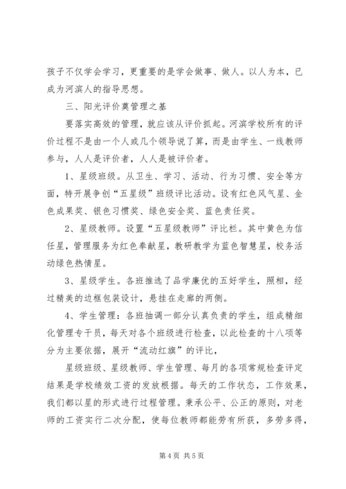 学校年度工作汇报简稿.docx