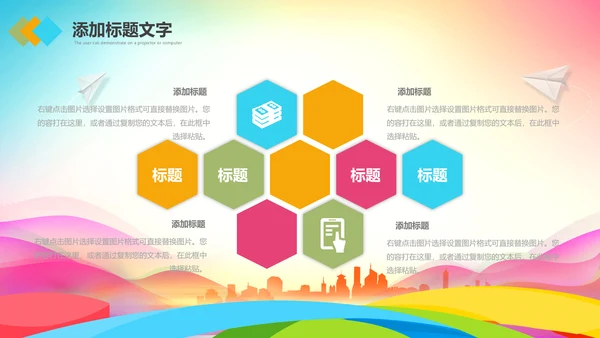 校园文艺汇演活动策划社区演出背景PPT