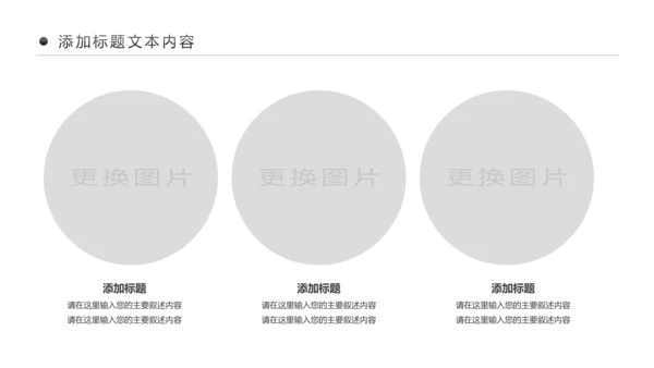 最美乡村旅游新农村建设乡村建设乡村旅游PPT模板