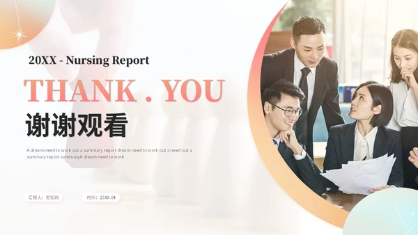 简约时尚商务人事部人力资源工作总结工作汇报ppt模板人力资源工作汇报