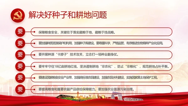 红色大气基层党建廉政述职报告PPT