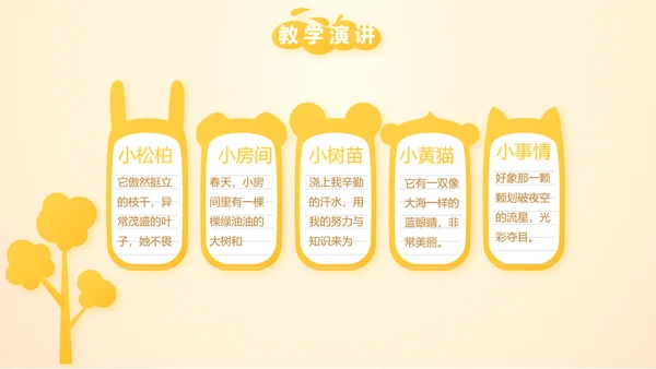 微笑向日葵心理健康教育工作总结汇报动态PPT