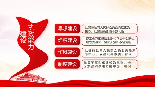 红色十九届五中全会十四五规划专题党课PPT