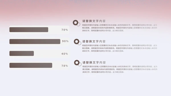粉色渐变小清新水稻教育PPT模板