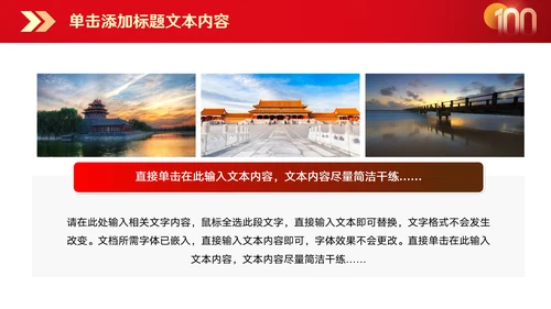 传承红岩精神伟大复兴PPT模板
