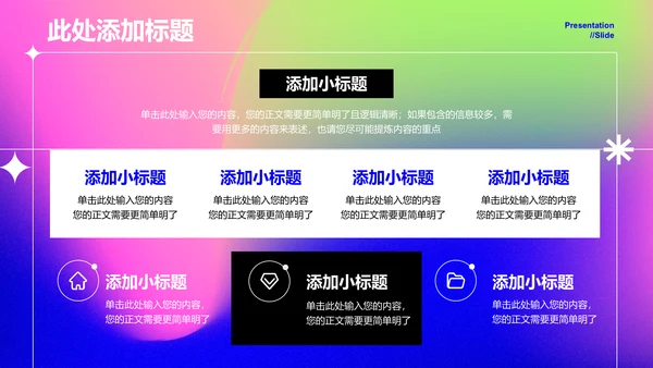 粉紫色弥散渐变风个人工作总结PPT模板