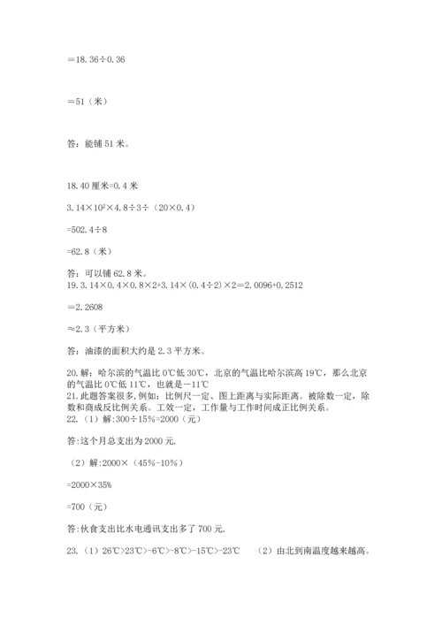 六年级小升初数学应用题50道重点班.docx