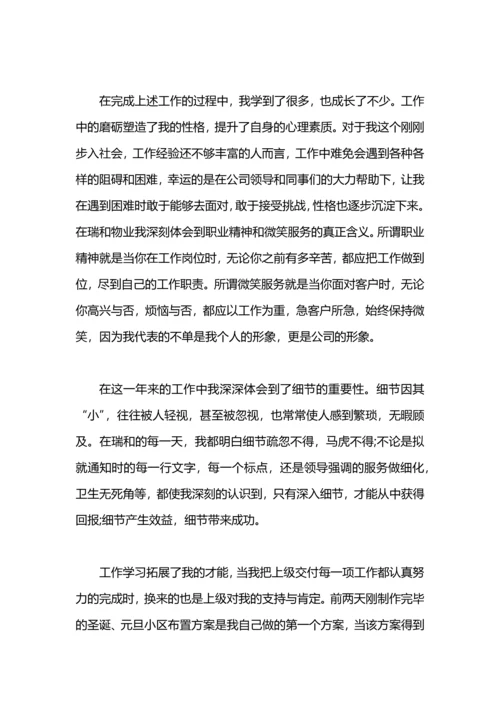 游戏客服工作总结和计划.docx