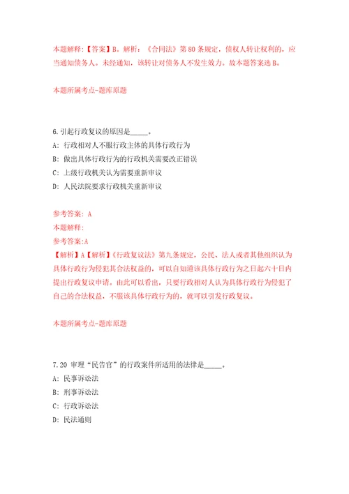 2022年01月浙江杭州滨江区滨江街道招考聘用编外工作人员模拟考试卷第10套