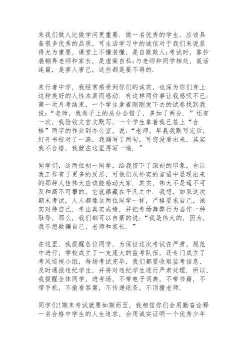 初三期中考试后家长发言稿4篇.docx