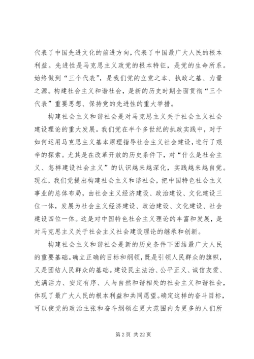 县委中心学习组理论学习发言提纲.docx