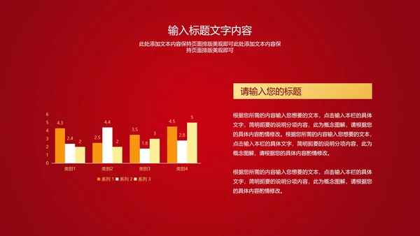 红色中国风中式公司开门红启动庆典PPT模板