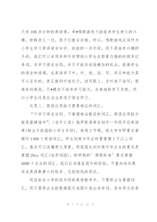 小学教师个人教学工作总结范文.docx