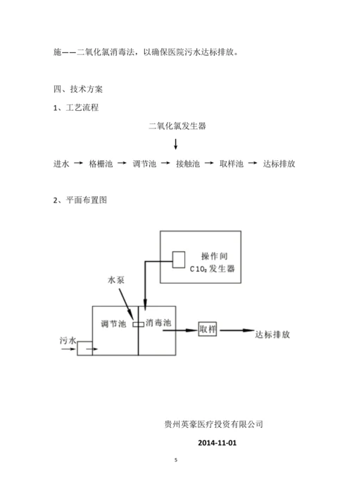 邵东和睦家医院申请资料.docx