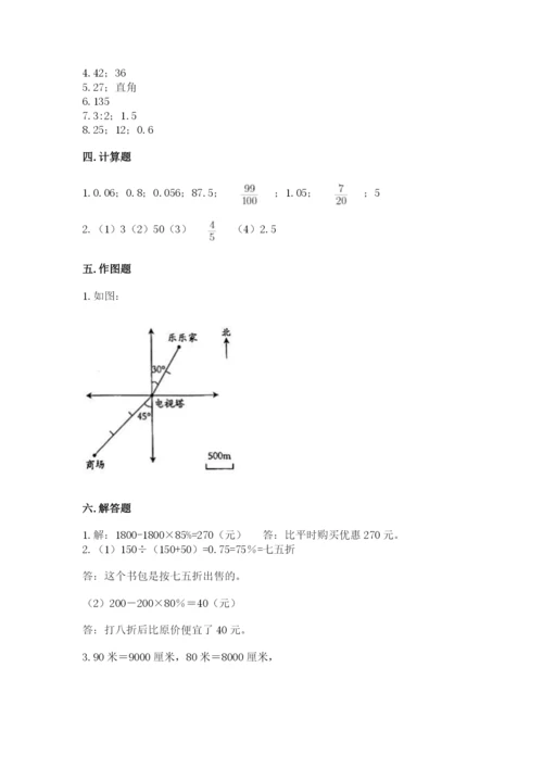 六年级下册数学期末测试卷附参考答案（达标题）.docx