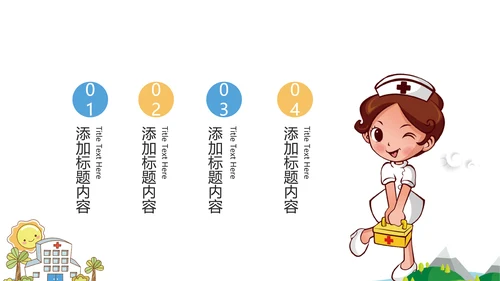 简约医疗护士护理医药医院护士简历PPT模板