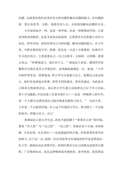 有关学生学习计划4篇 (2).docx