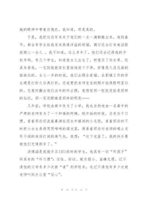 教师节感恩老师演讲稿.docx