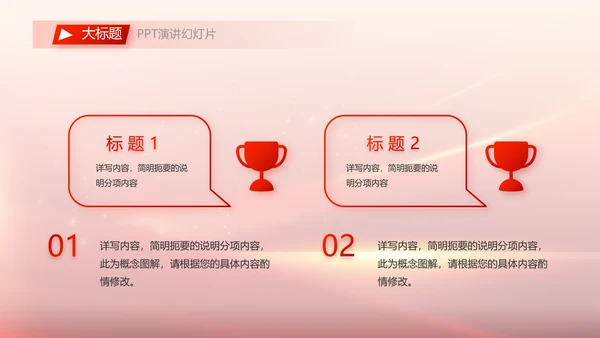 党委书记抓基层党建工作述职报告PPT