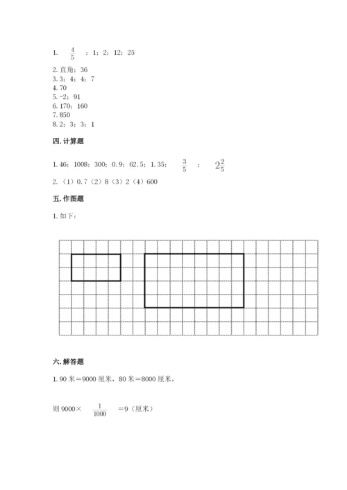 小升初六年级期末试卷精品【基础题】.docx