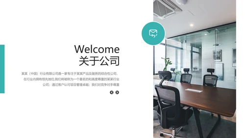 欧美风商业提案公司介绍企业宣传PPT模板