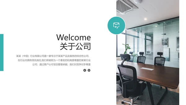 欧美风商业提案公司介绍企业宣传PPT模板