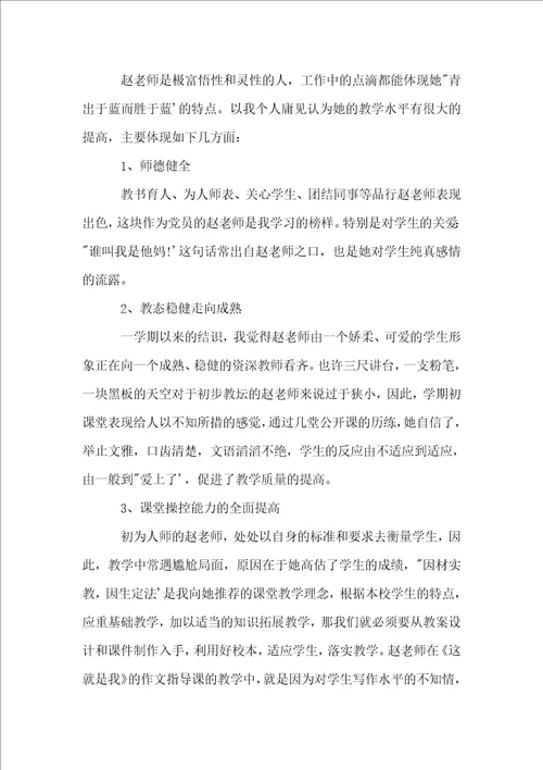 教师工作总结精简版