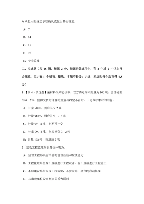 北京上半年建设工程合同管理合同的效力试题.docx