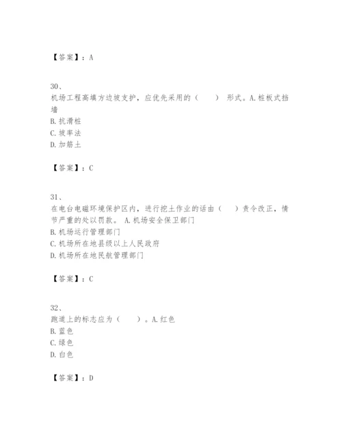 2024年一级建造师之一建民航机场工程实务题库【名校卷】.docx