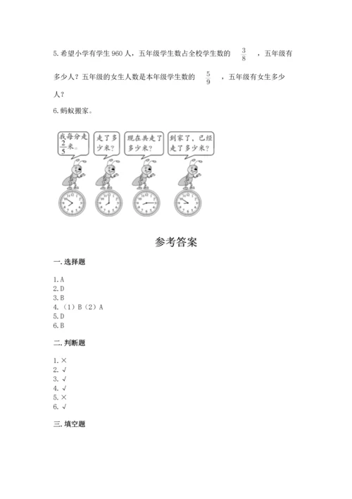 人教版六年级上册数学期中测试卷【各地真题】.docx