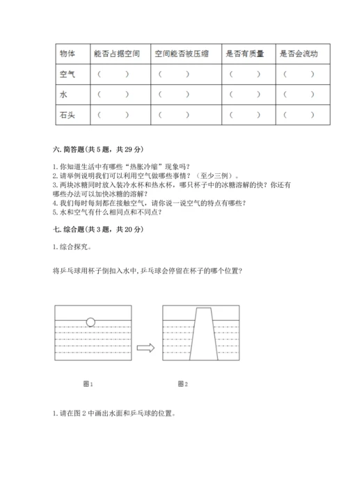 教科版三年级上册科学《期末测试卷》精品【必刷】.docx