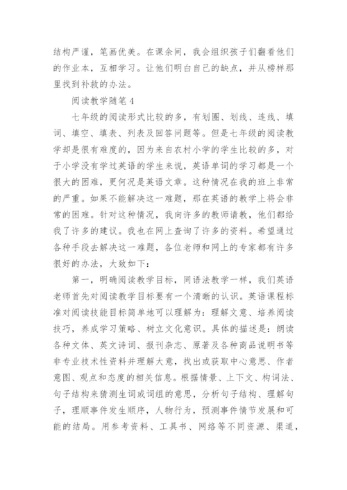 阅读教学随笔_2.docx