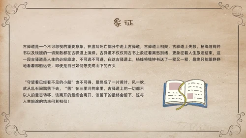 棕色复古名著导读读书分享好书推荐我们仨PPT模板宣传PPT动