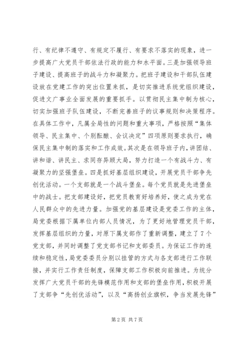 机关党建汇报材料 (2).docx