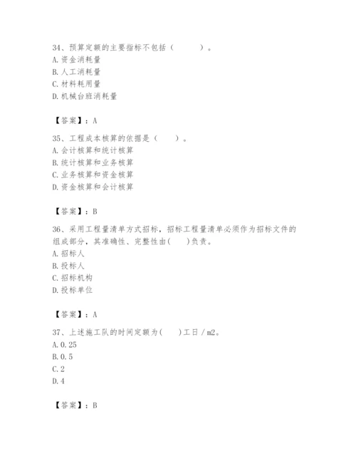 2024年初级经济师之初级建筑与房地产经济题库附参考答案【培优】.docx