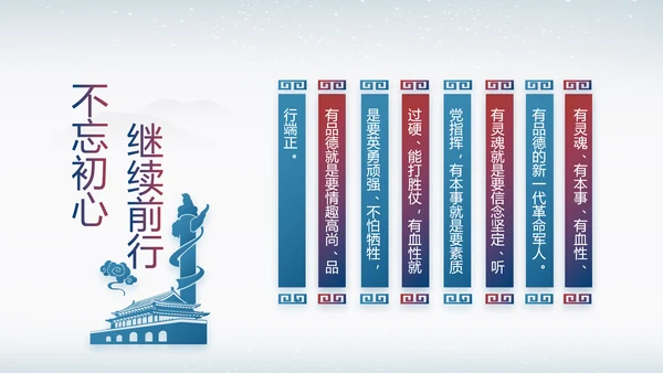 反腐倡廉纪念监察党建动态动态PPT