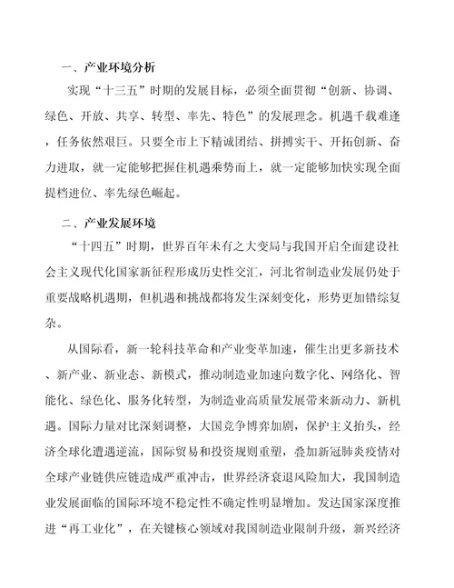 新一代信息技术产品公司企业管理参考