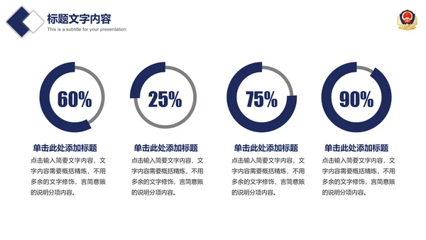 公安警察案件汇报动态PPT