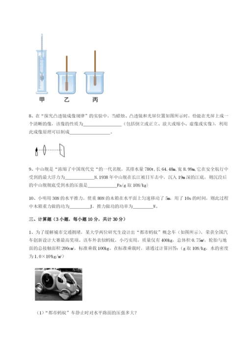 基础强化重庆长寿一中物理八年级下册期末考试专题测评试卷（含答案详解）.docx