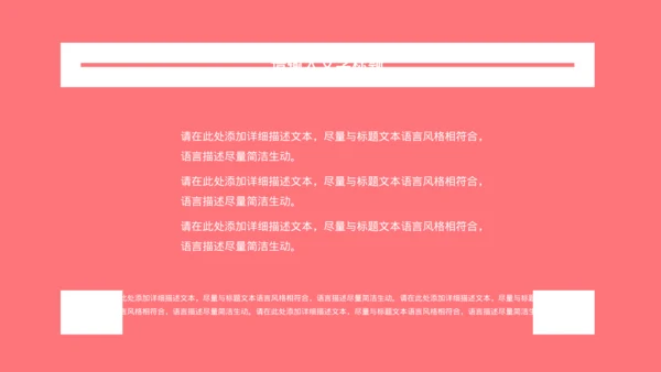 简约粉色艺术彩绘通用PPT模板